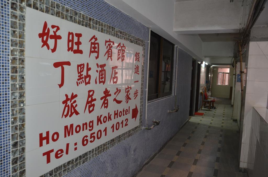 Tai Hao Hostel הונג קונג חדר תמונה